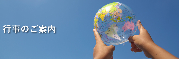 �s���̂��ē�